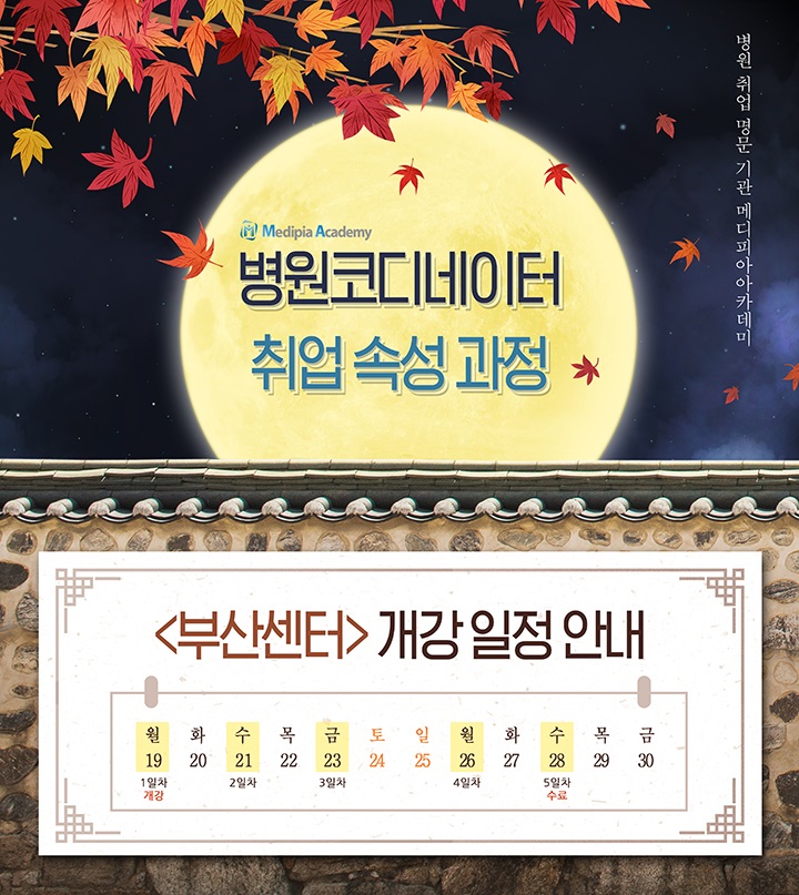 부산센터 개강일정.jpg