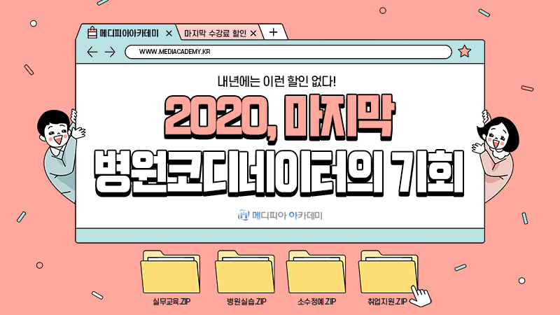 2020마지막기회.jpg